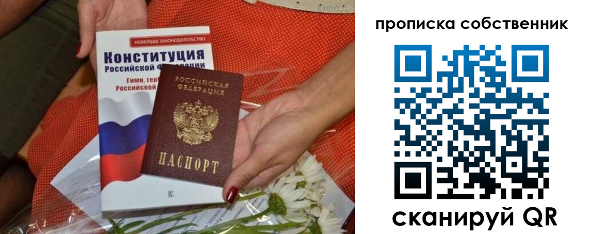 временная регистрация купить в Ряжске