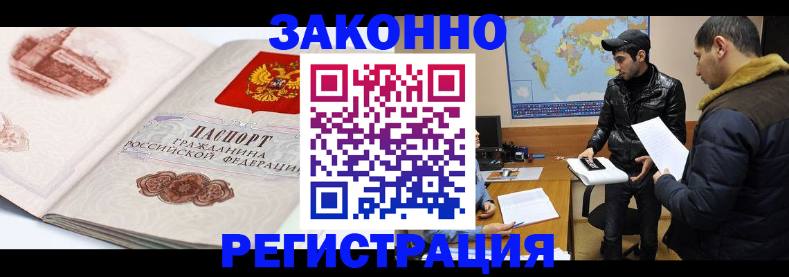 прописка гарантия в Ряжске